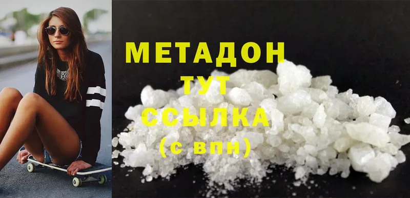 цены   Закаменск  МЕТАДОН methadone 